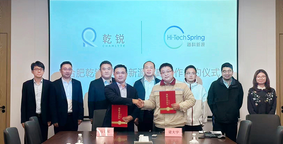 华体会体育公司与合肥乾锐达成战略合作，巩固电池电解液材料市占率